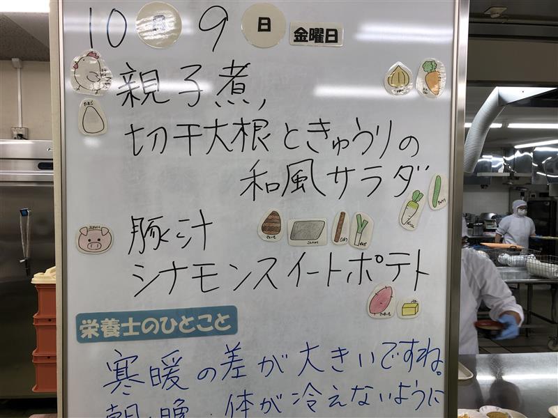 10月９日 (1)